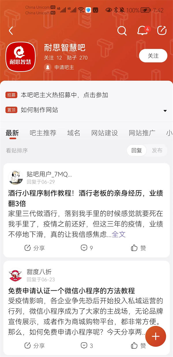 这10个免费流量入口必须把握 ANR界资源 引流 经验心得 第8张 这10个免费流量入口必须把握 ANR界资源 引流 经验心得 第8张